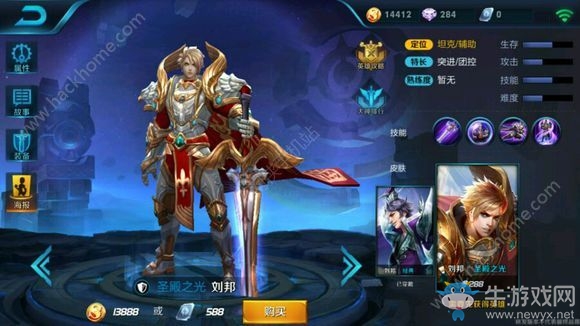 《王者榮耀》劉邦圣殿之光皮膚圖鑒一覽