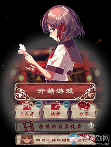 《四目之神》物品合成方法分享