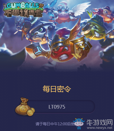 《不思議迷宮》4月11日密令分享