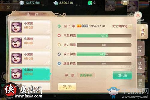 《大話西游》手游跑200環跑環技巧推薦