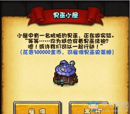 《不思議迷宮》男巫岡布奧獲取介紹