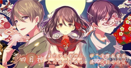 《四目神》第十章通關(guān)攻略