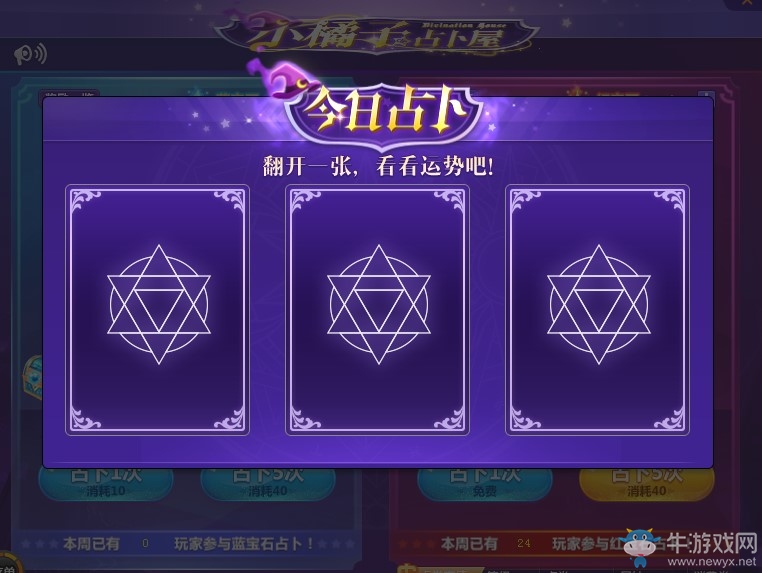 《QQ飛車(chē)》小橘子的占卜屋 極品賽車(chē)等你來(lái)