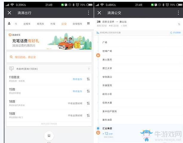 《微信》除聊天外的最新功能介紹