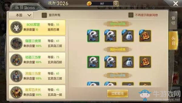 《征途2》手游裝備介紹