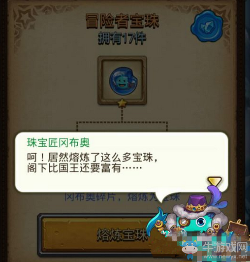《不思議迷宮》珠寶匠岡布奧技能屬性分析