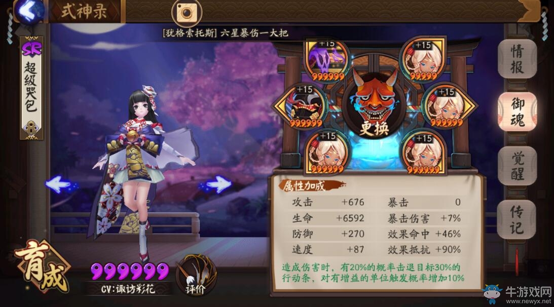 《陰陽師》斗技中速隊陣容推薦學會針對各種套路