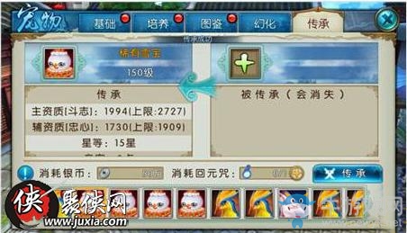 《誅仙》手游寵物傳承分析