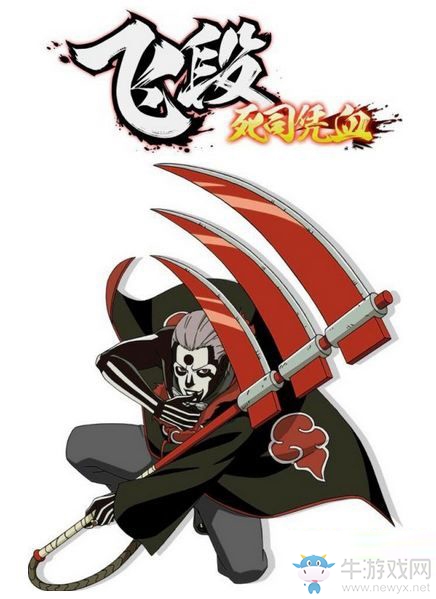 《火影忍者》手游黑飛段上線時(shí)間預(yù)測