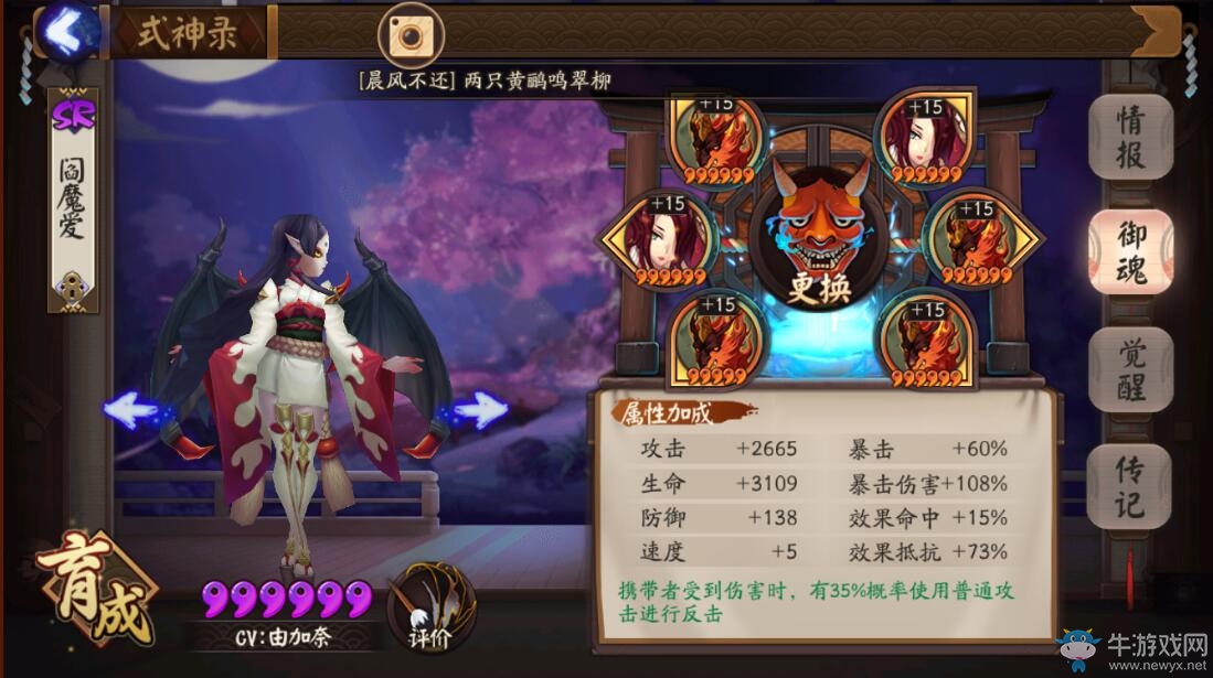《陰陽師》斗技中速隊陣容推薦學會針對各種套路