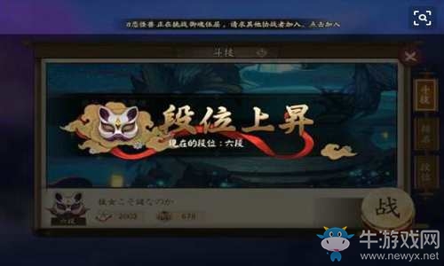 《陰陽師》斗技低保攻略斗技常見流派陣容及應(yīng)對方法