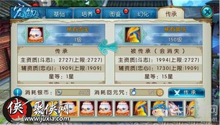 《誅仙》手游寵物傳承分析