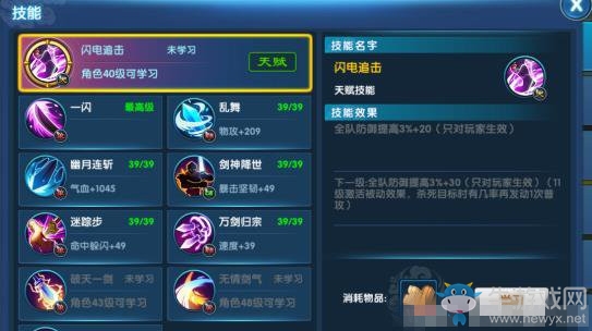 《仙靈西游》驚云角色詳解