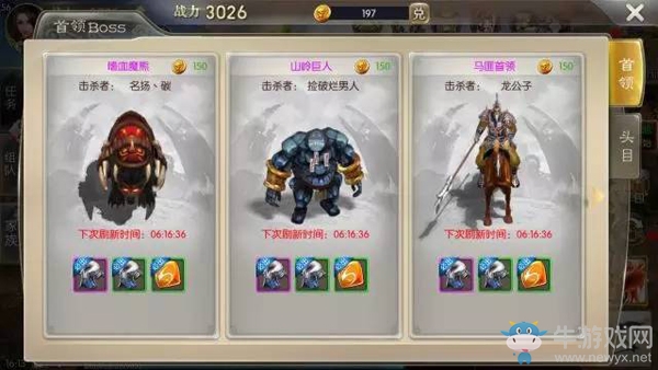 《征途2》手游裝備介紹