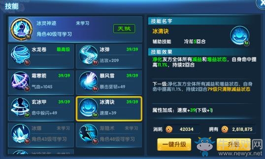 《仙靈西游》靈心怎么樣