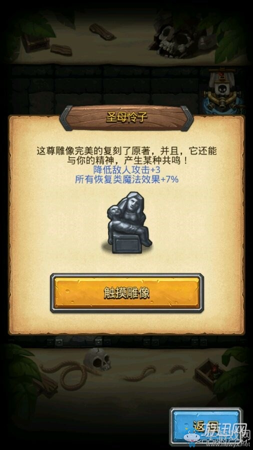 《不思議迷宮》雕刻家岡布奧技能屬性分析