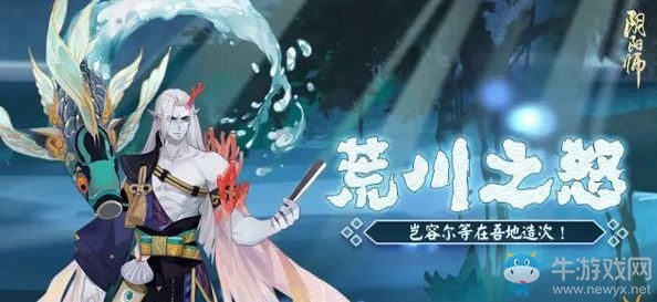 《陰陽(yáng)師》4月15日更新匯總 咸魚之王副本來襲