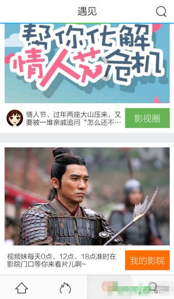 《騰訊視頻》如何播放本地視頻