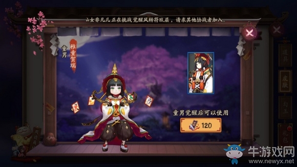 《陰陽(yáng)師》皮膚大全