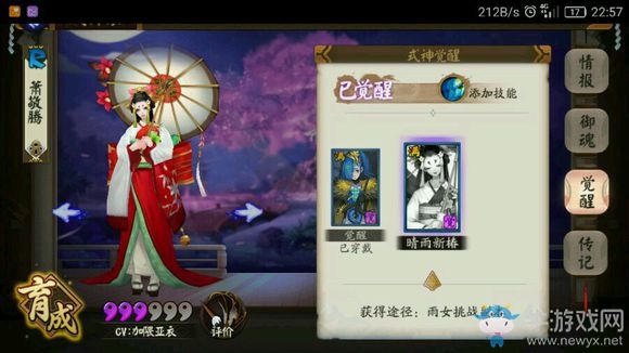 《陰陽師》皮膚大全