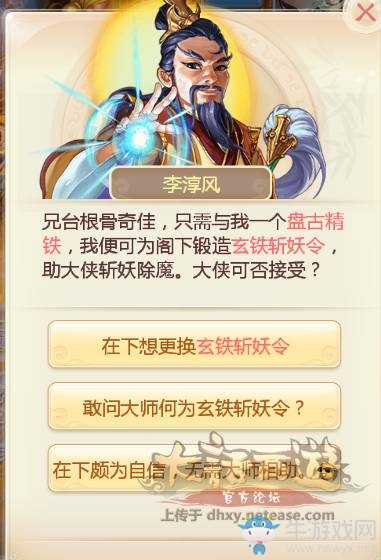 《大話西游》手游魔王窟：前殿通關攻略