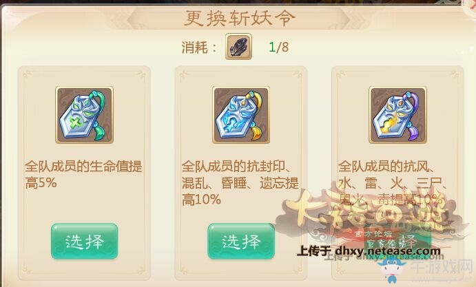 《大話西游》手游魔王窟：中殿通關(guān)攻略