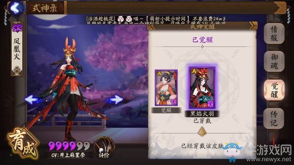 《陰陽師》皮膚大全