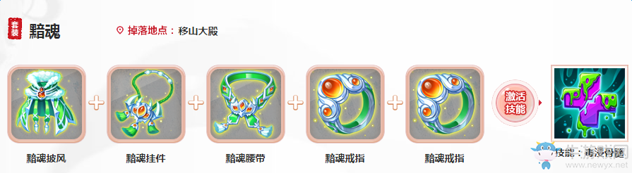 《大話西游》手游人族技能介紹