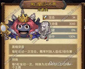 《不思議迷宮》黑白皇后彩蛋與boss打法推薦
