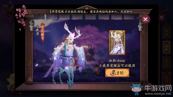 《陰陽師》皮膚大全