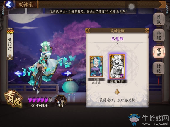 《陰陽師》皮膚大全