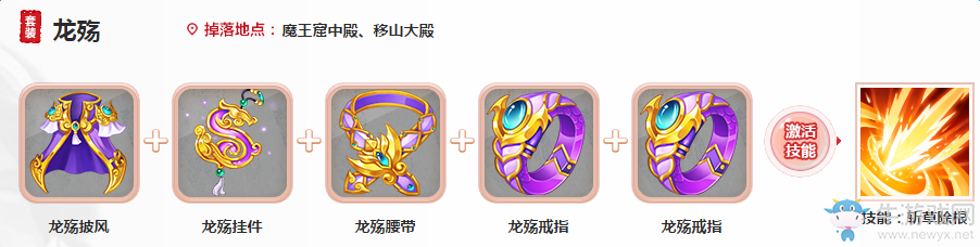 《大話西游》手游仙族技能介紹