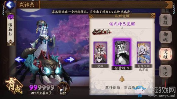 《陰陽師》皮膚大全