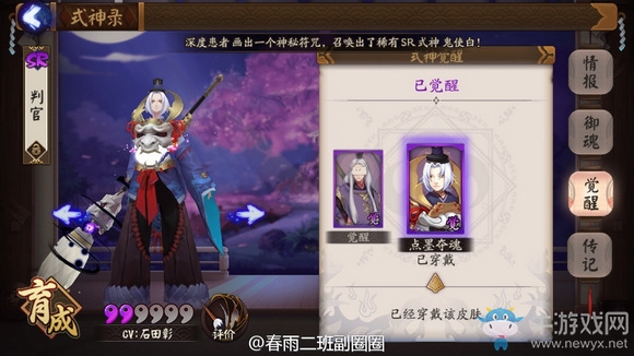 《陰陽師》皮膚大全