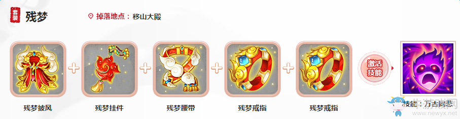 《大話西游》手游仙族技能介紹