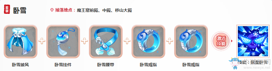 《大話西游》手游人族技能介紹