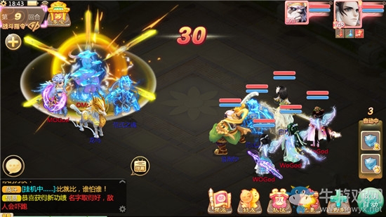 《大話西游》手游通風幻陣新套裝無為技能分析