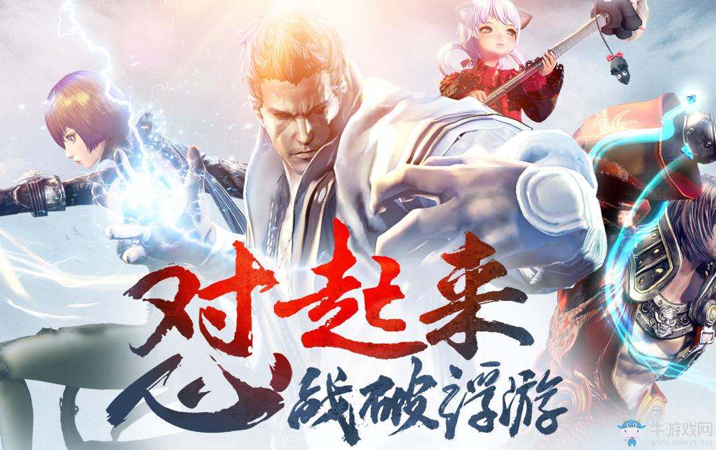 《劍靈》懟起來！戰破浮游 領免費大禮包