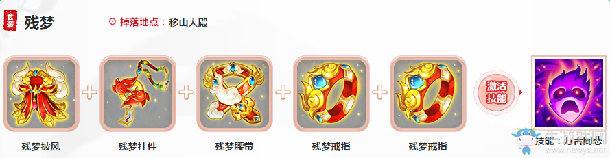 《大話西游》手游仙族技能介紹