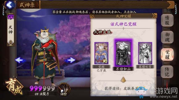 《陰陽師》皮膚大全