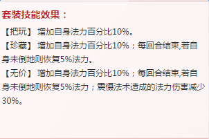 《大話西游》手游通用套裝技能介紹