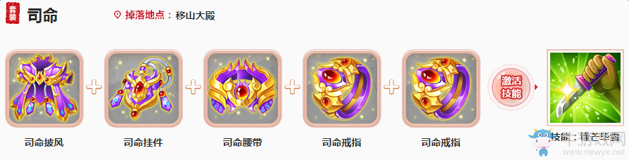 《大話西游》手游鬼族技能介紹