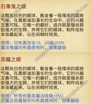 《不思議迷宮》黑白皇后彩蛋與boss打法推薦