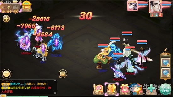 《大話西游》手游通風幻陣新套裝秋水技能分析