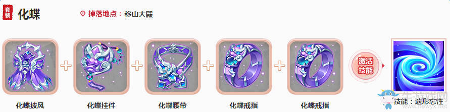 《大話西游》手游鬼族技能介紹