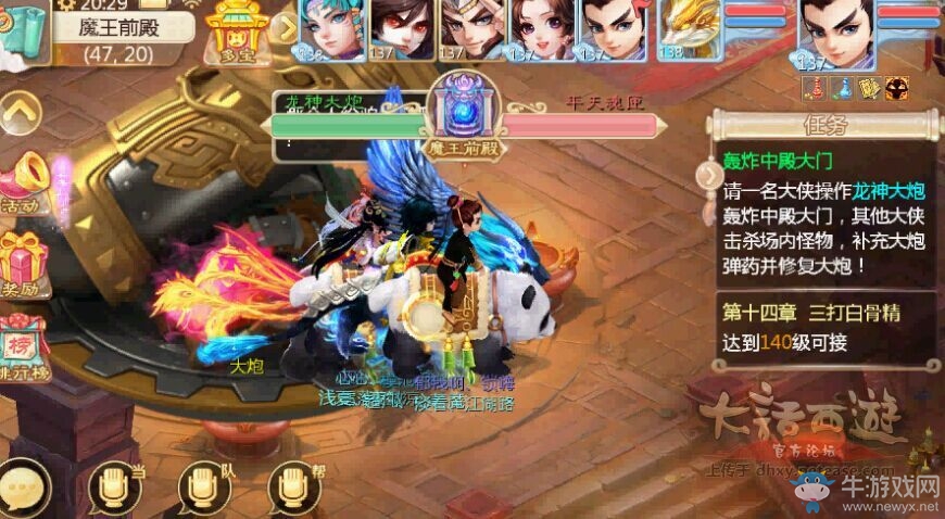 《大話西游》手游魔王窟：前殿通關攻略