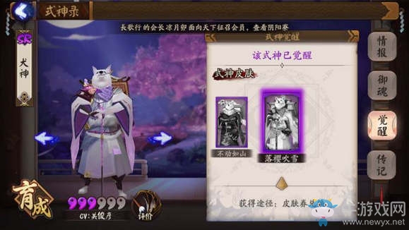 《陰陽師》皮膚大全
