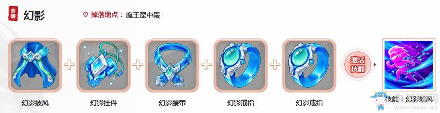 《大話西游》手游通用套裝技能介紹