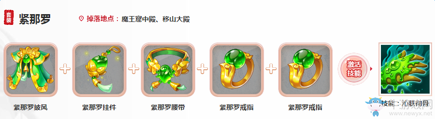 《大話西游》手游人族技能介紹