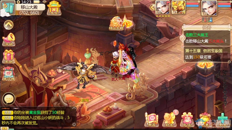 《大話西游》手游魔王窟：移山大殿通關(guān)攻略